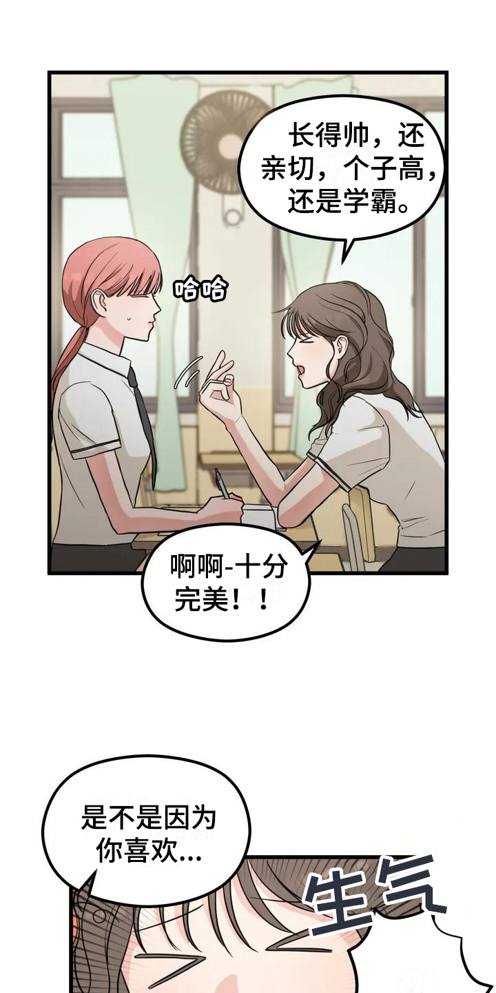 第2章：单相思11