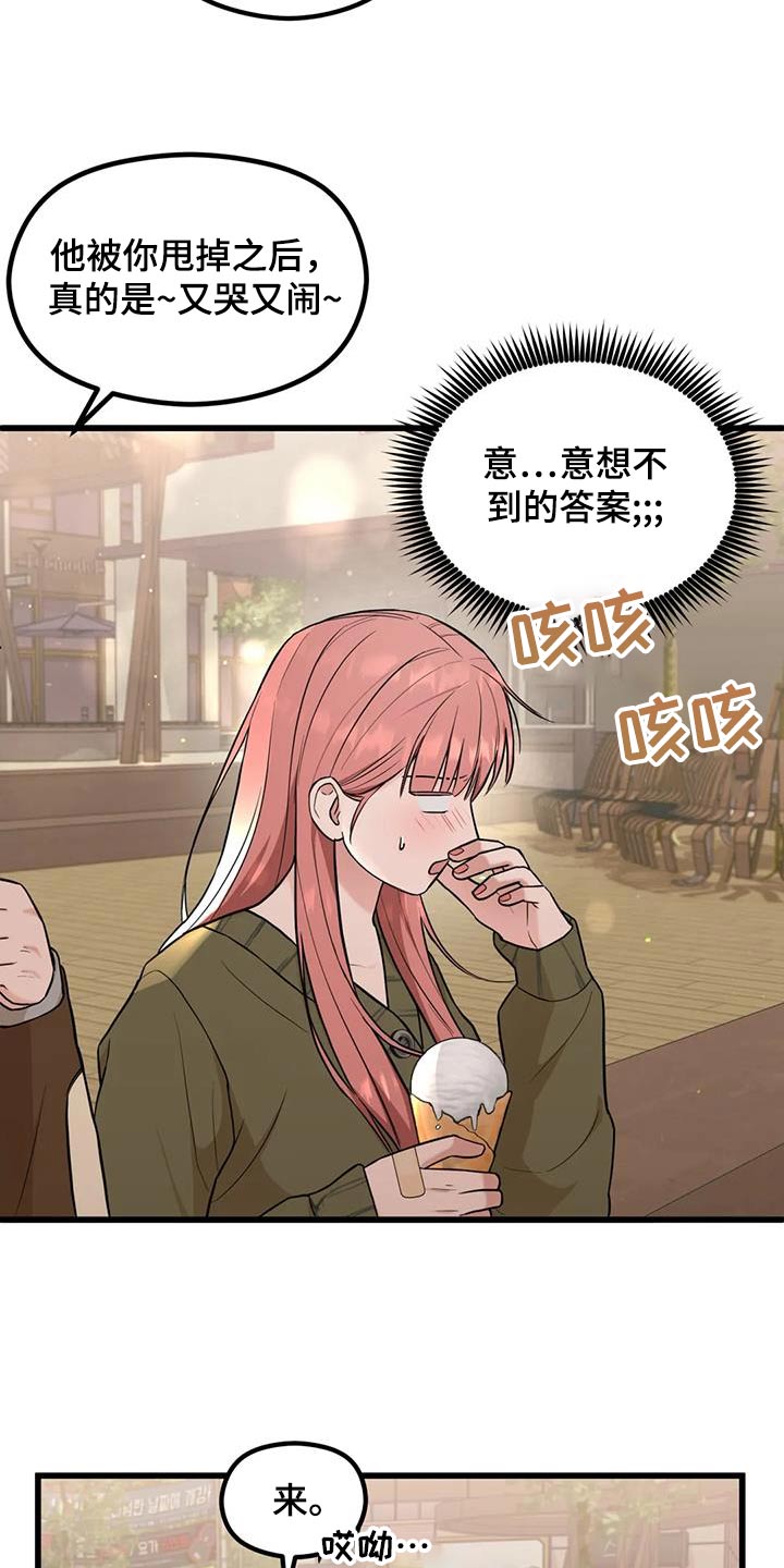 第33章：好奇12