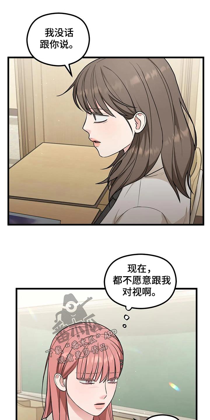 第38章：误会21