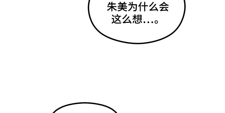 第38章：误会7