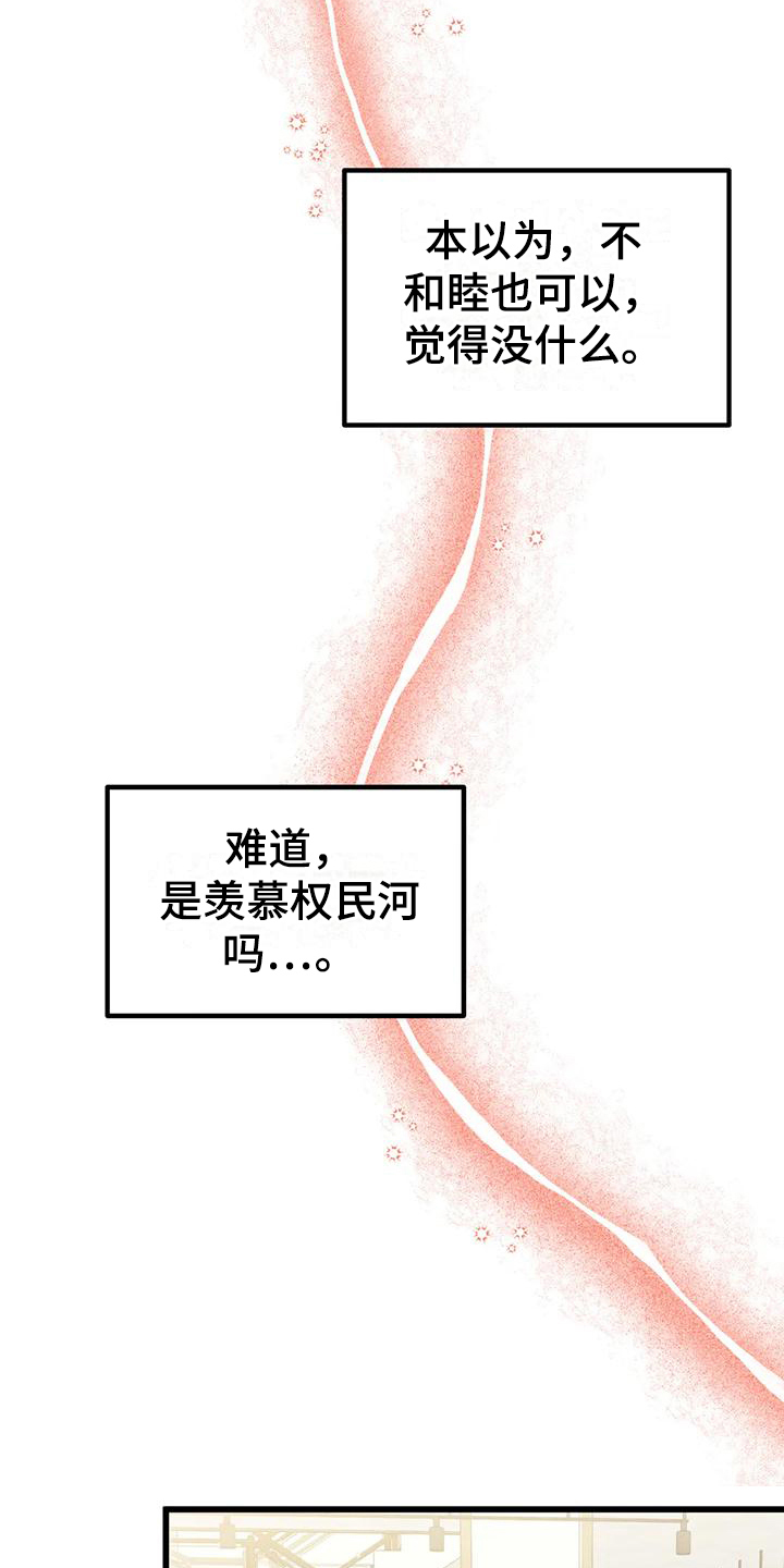 第7章：巧遇14