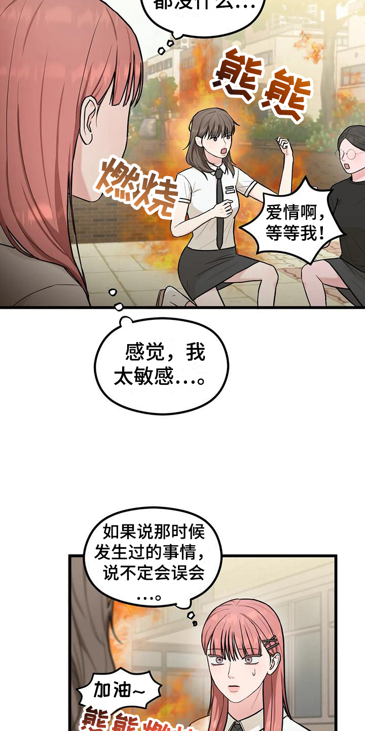 第15章：偷听8