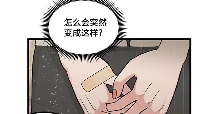 第29章：哭泣4