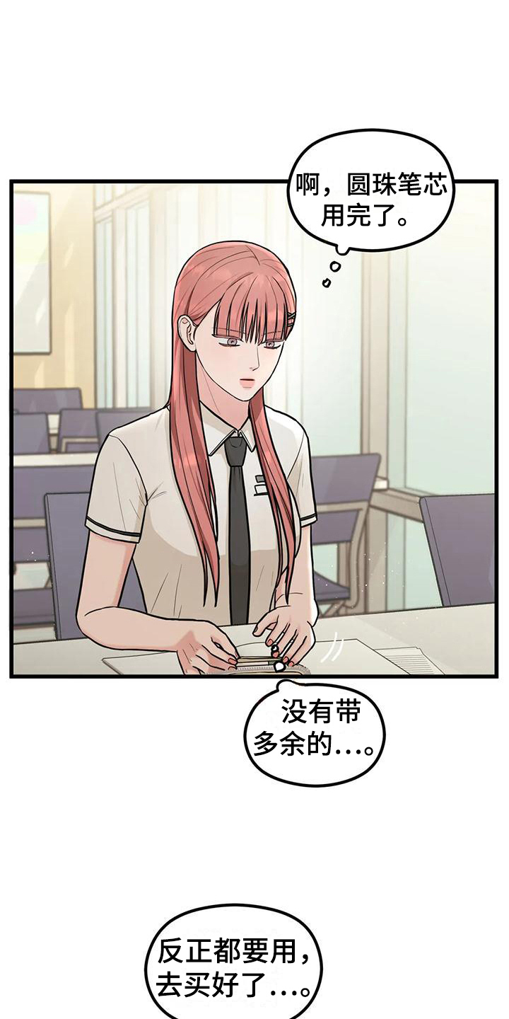 第15章：偷听11