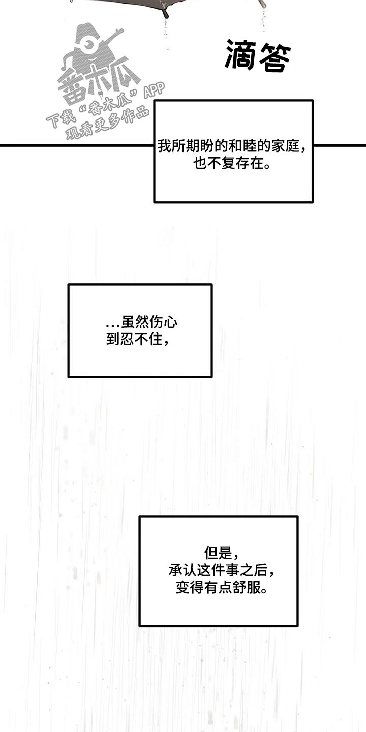 第29章：哭泣15