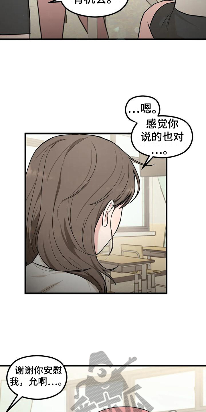 第19章：同组7