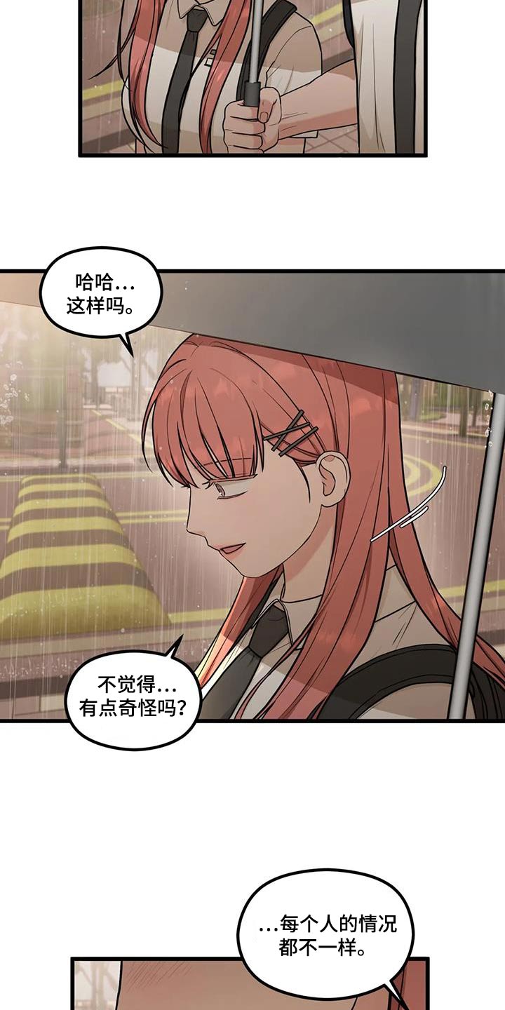 第29章：哭泣7