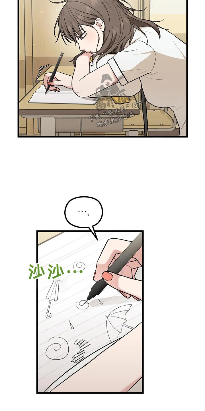 第33章：好奇19