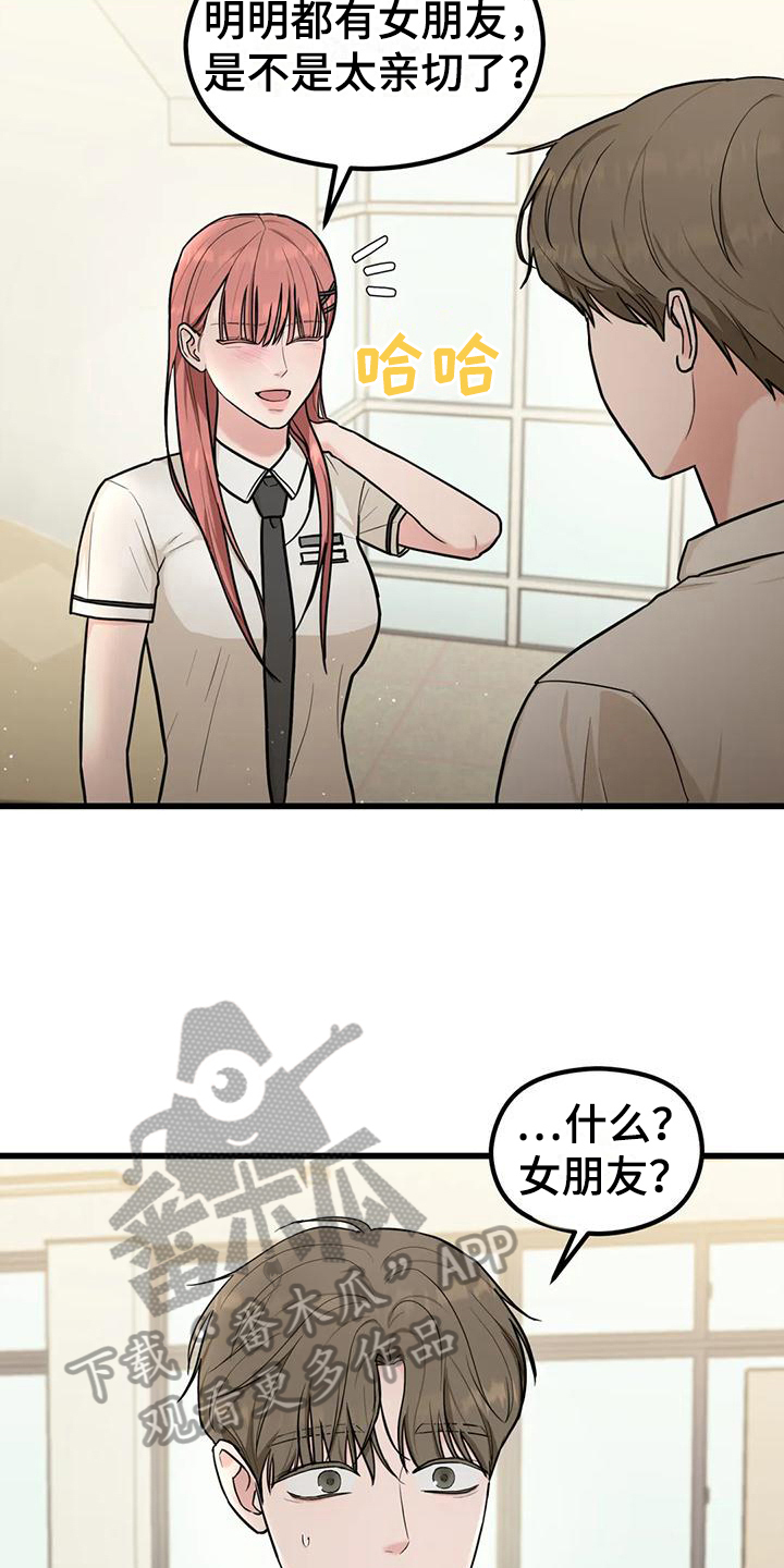 第13章：没有女朋友15