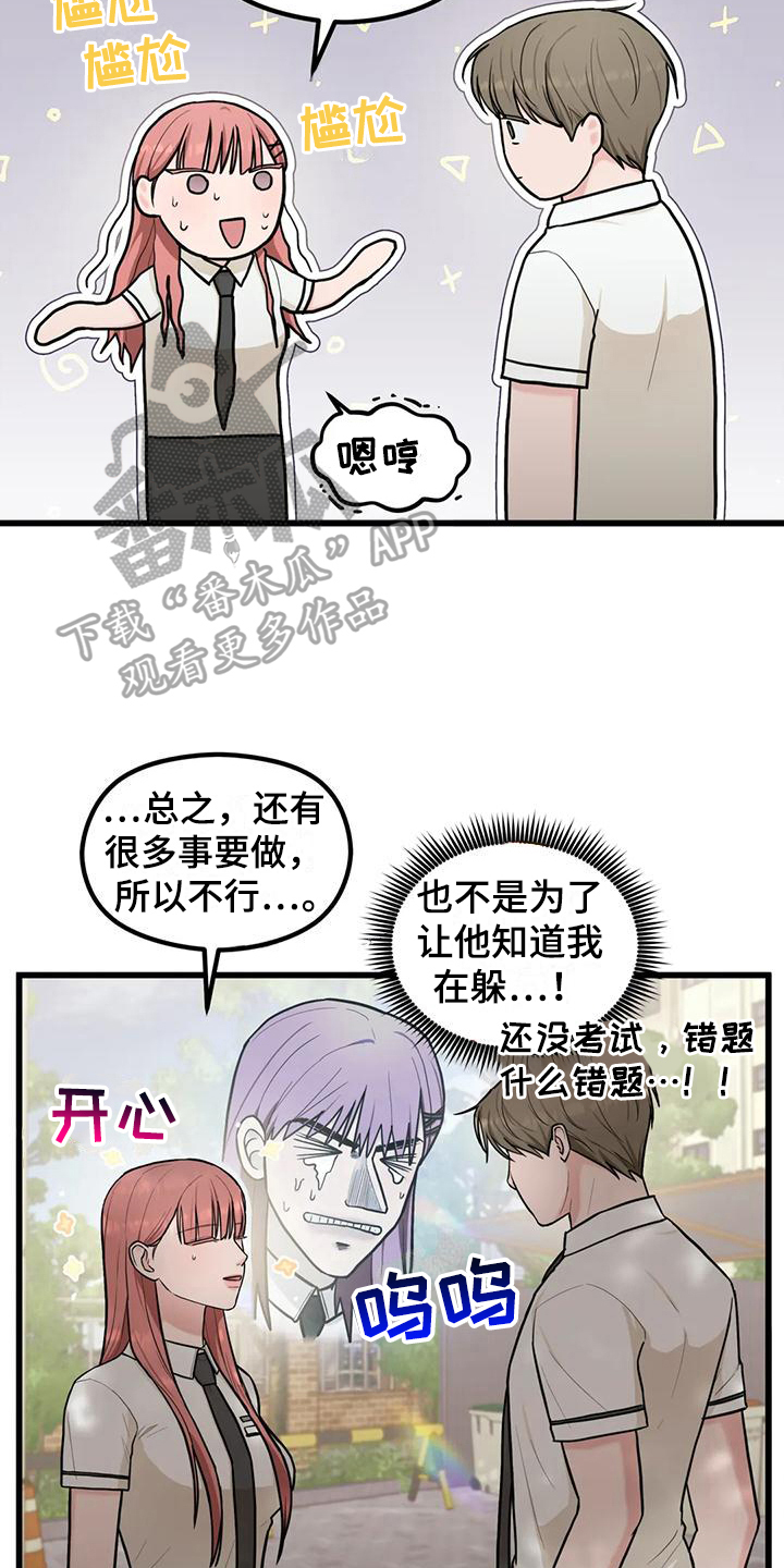 第17章：感谢3