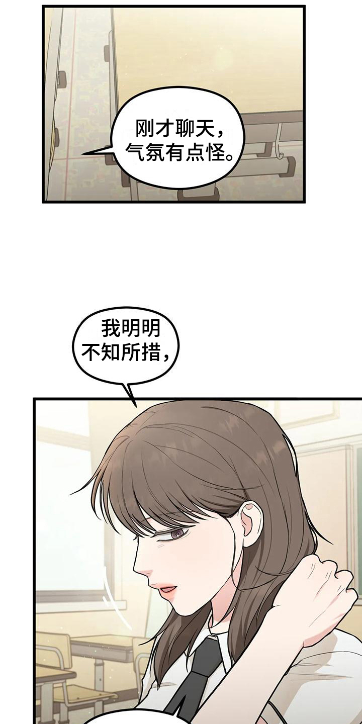 第20章：想法14