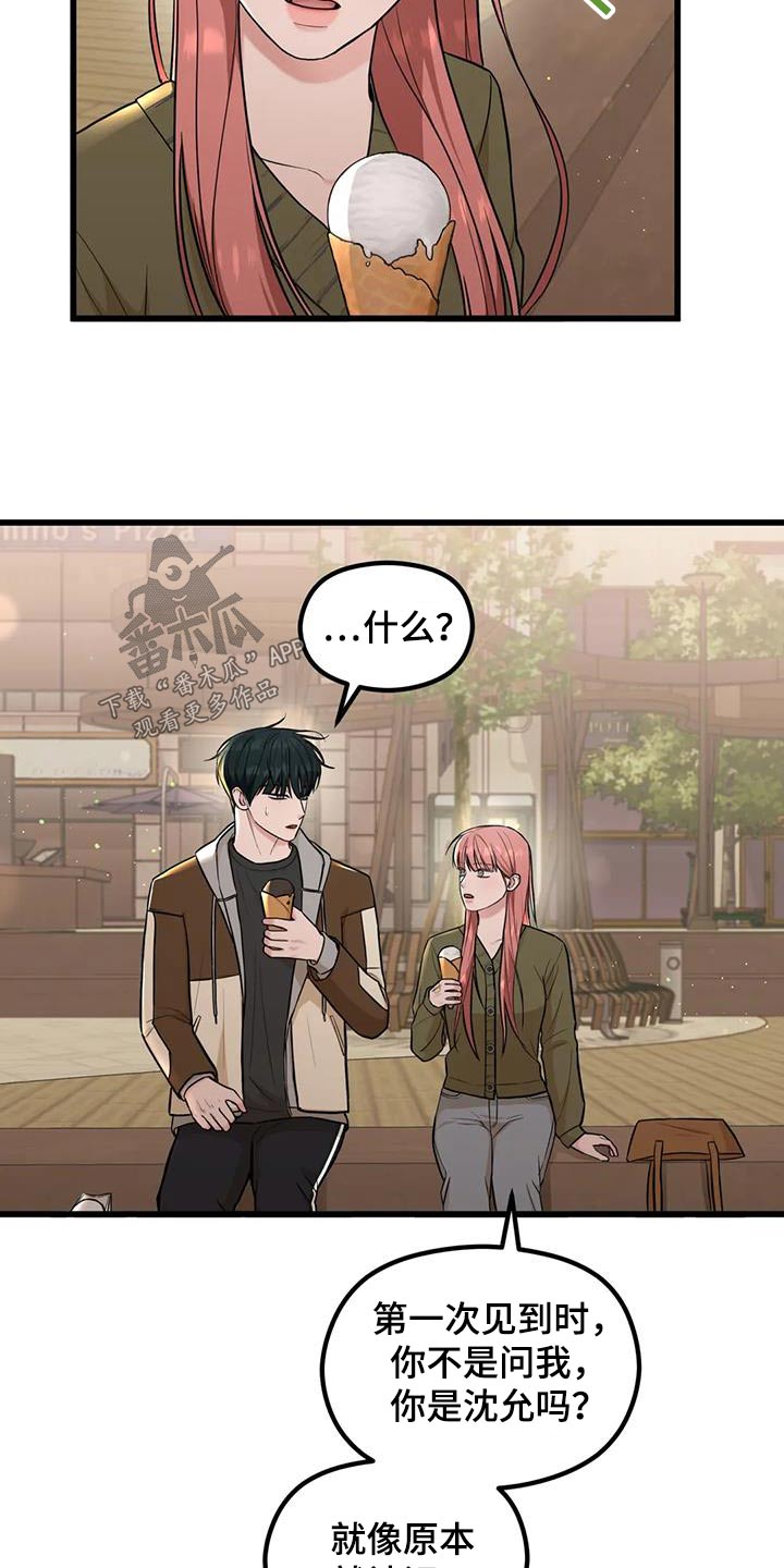 第33章：好奇8