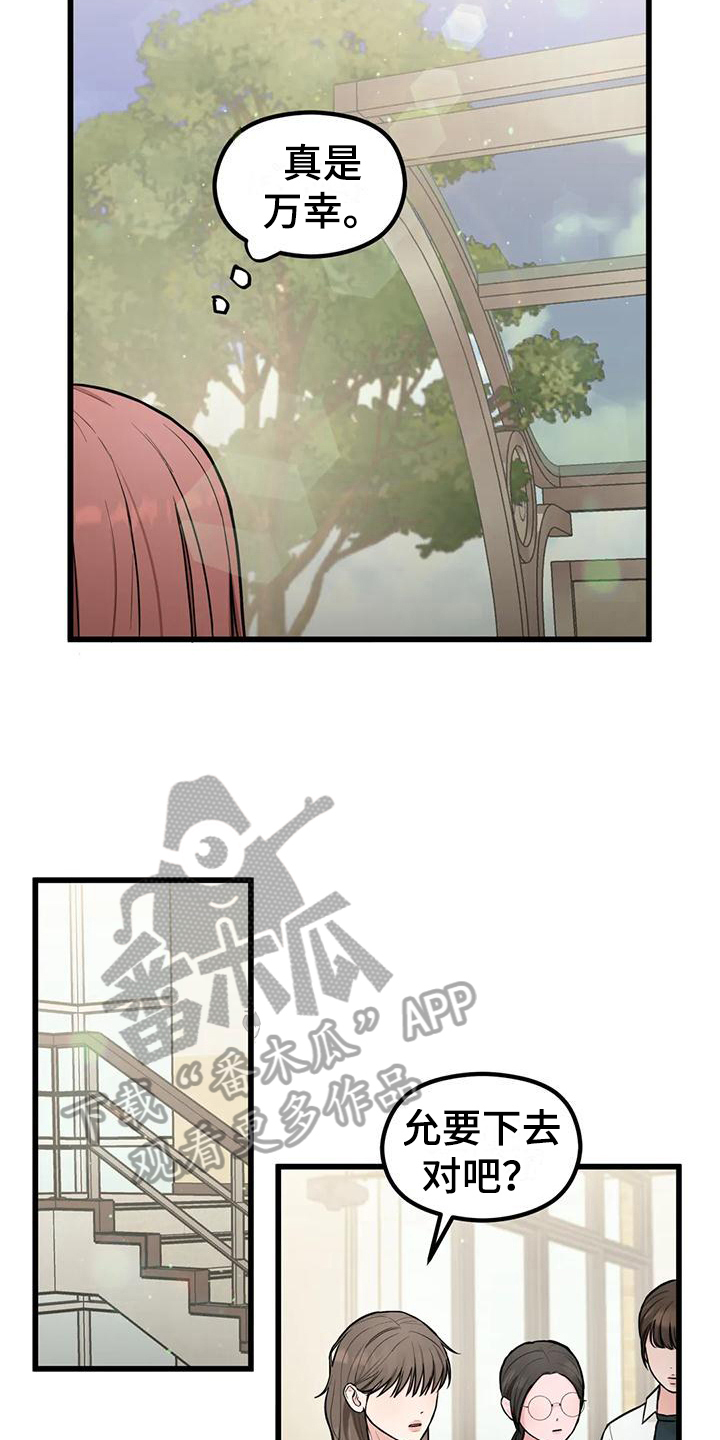 第21章：为你加油9