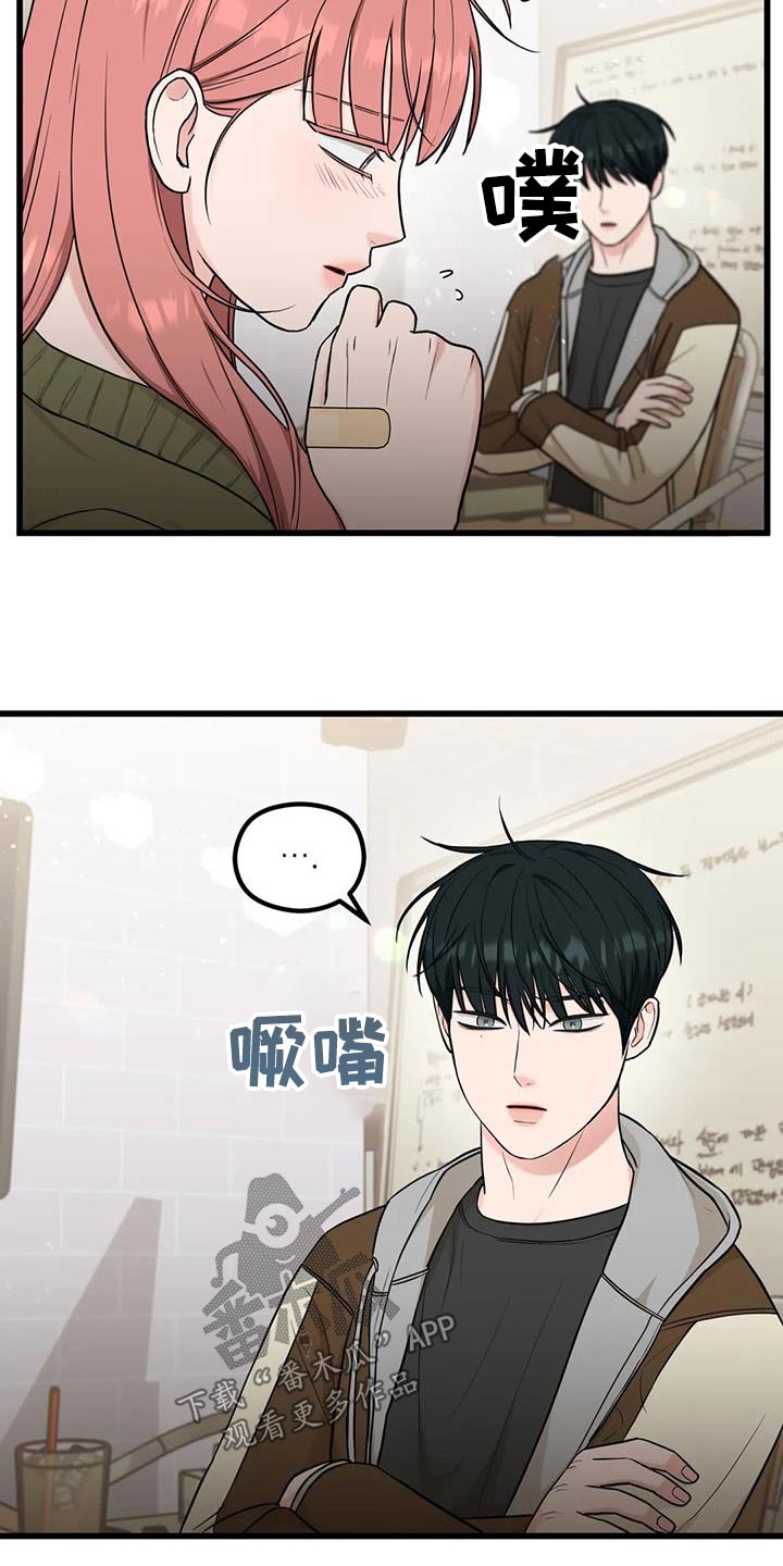 第31章：还不走呢10