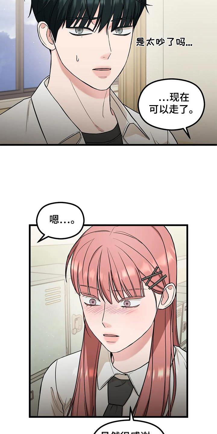 第37章：奇怪的声音14
