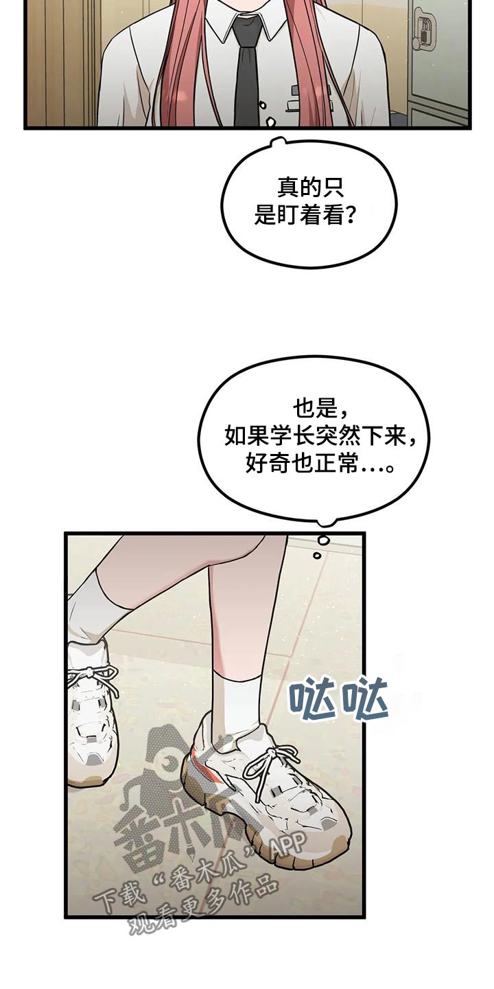 第37章：奇怪的声音18