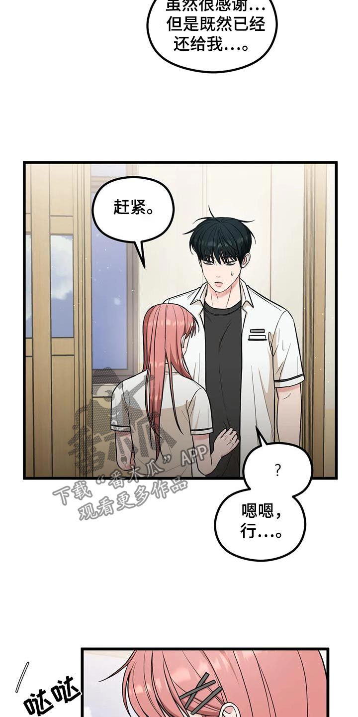 第37章：奇怪的声音15