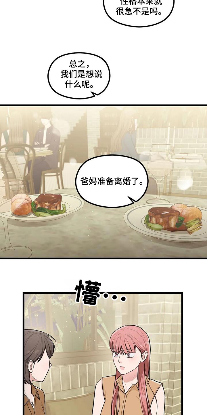 第23章：这么突然13