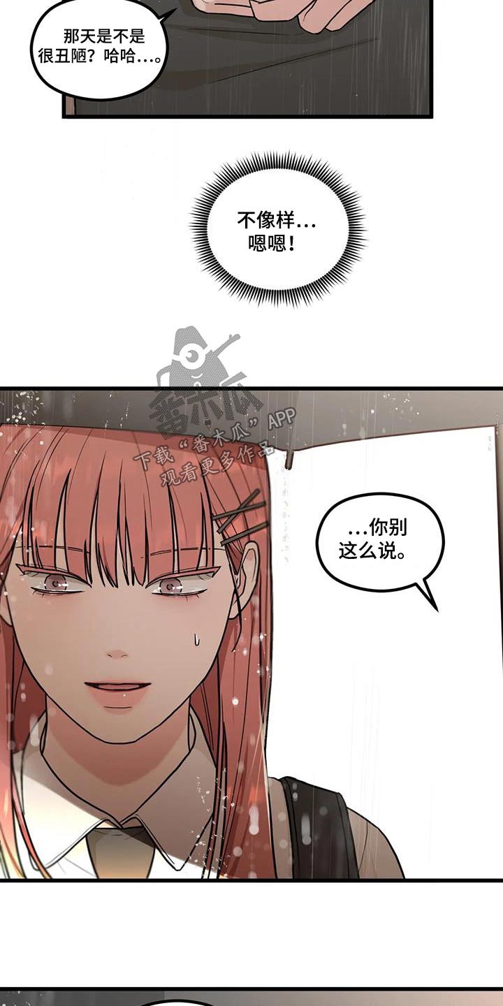 第29章：哭泣5