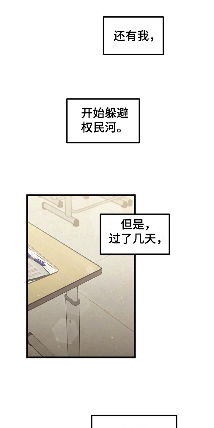 第14章：在意10