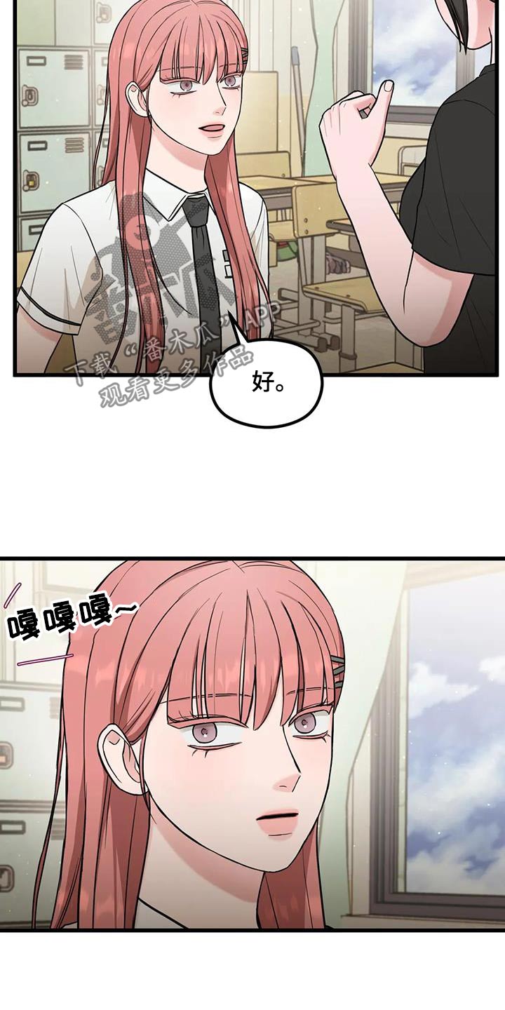 第36章：纸条18