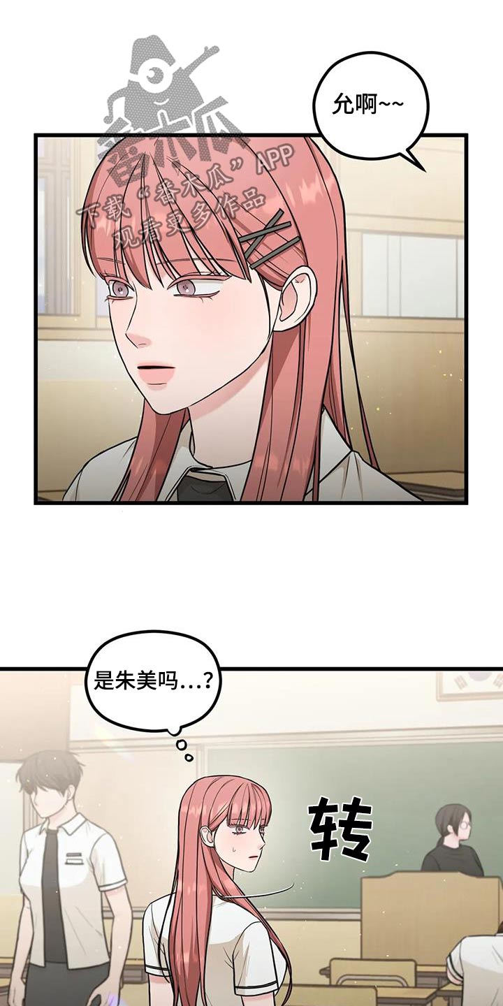 第37章：奇怪的声音4