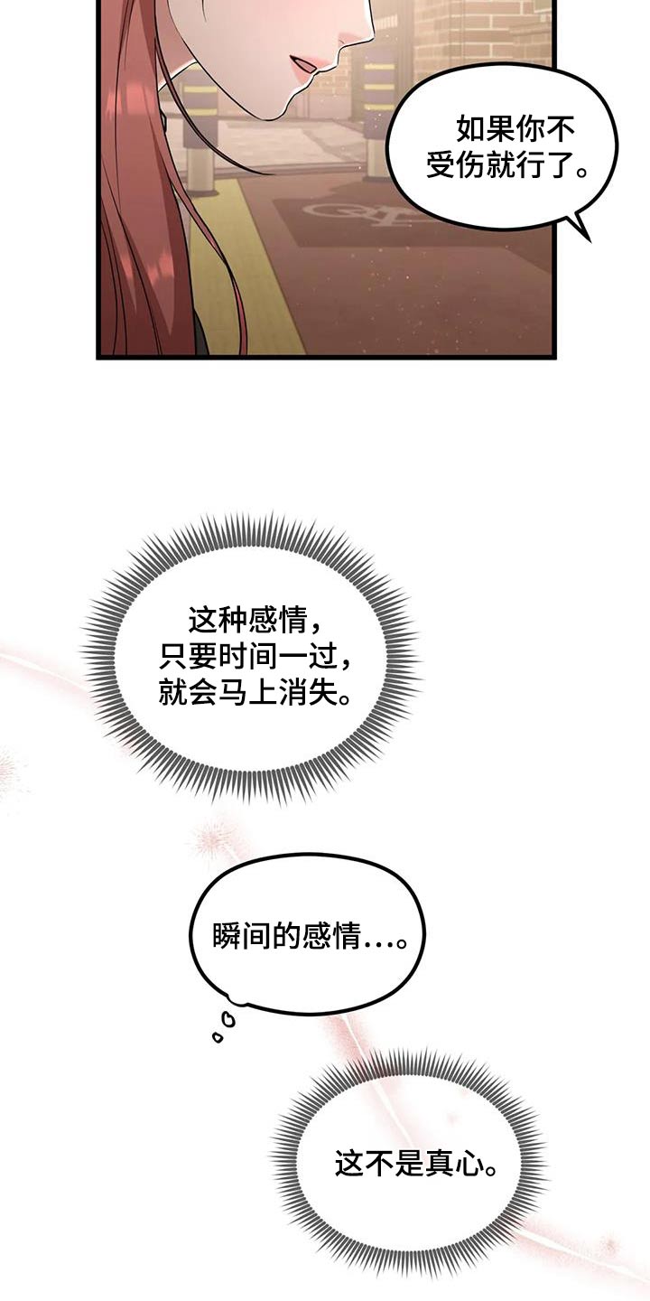 第39章：偷拍16
