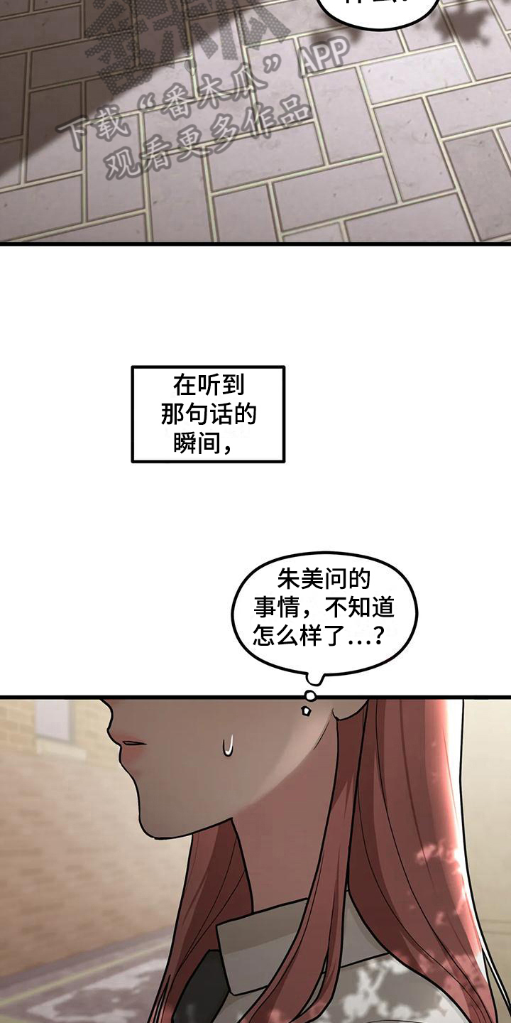 第16章：毫不关心16