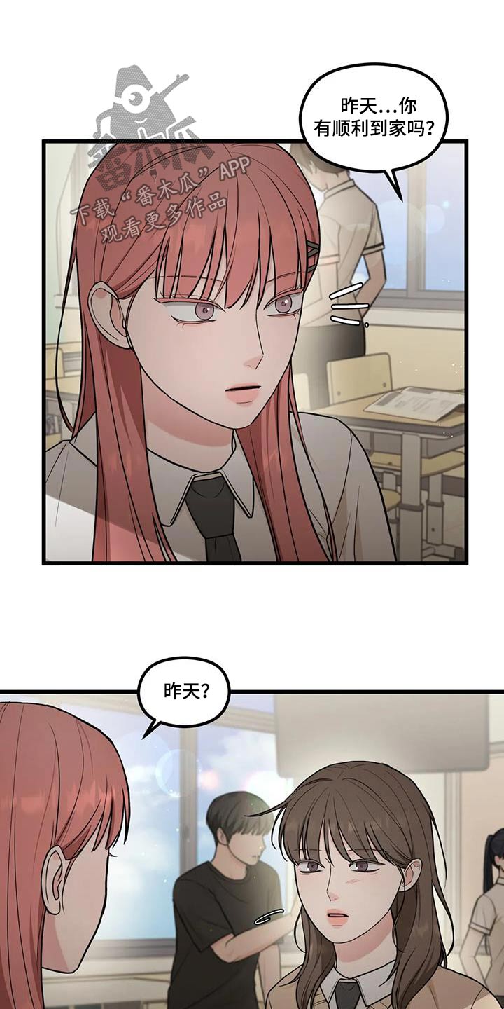 第30章：担心误会15