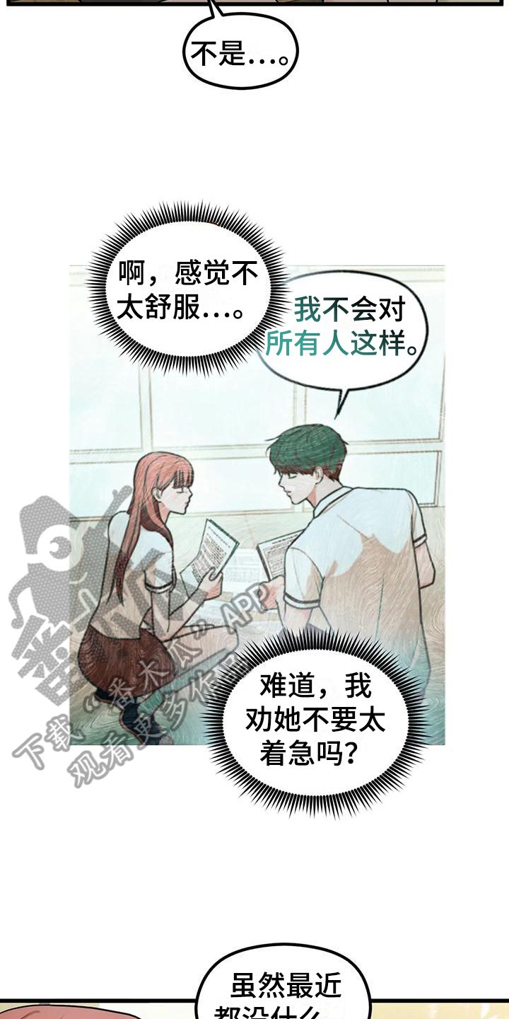 第15章：偷听7
