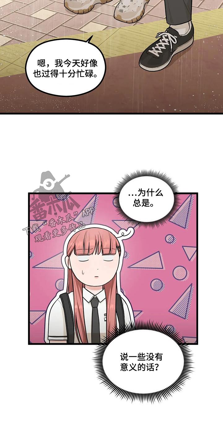 第28章：一起回去17