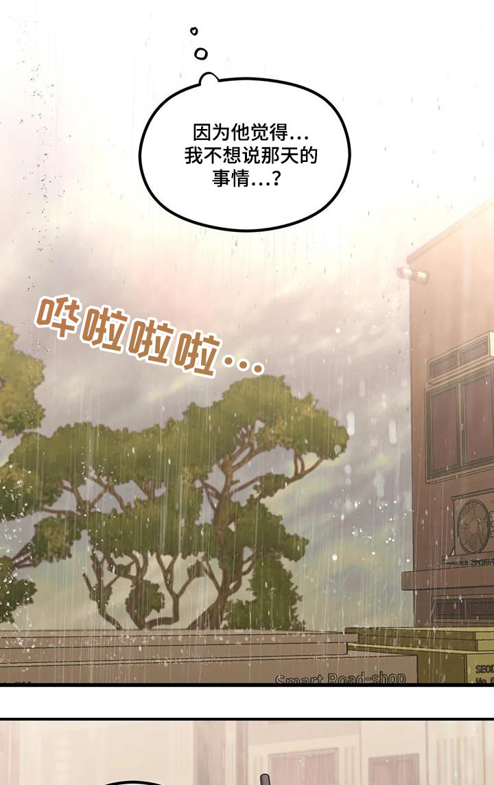 第29章：哭泣0