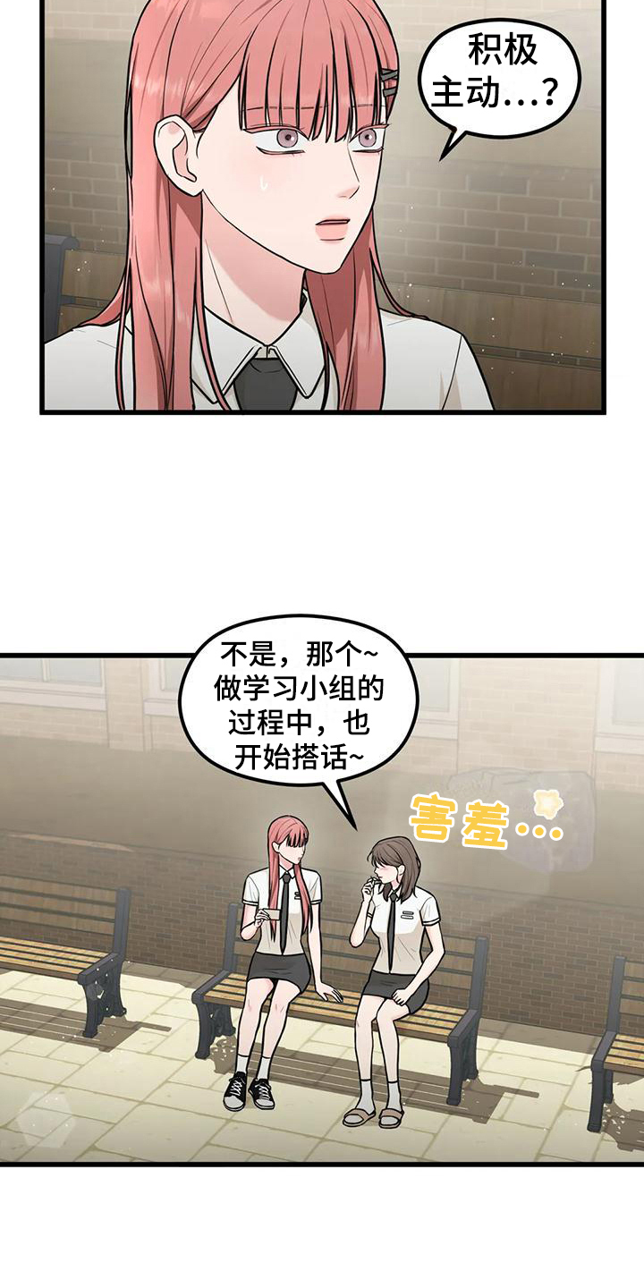 第15章：偷听3