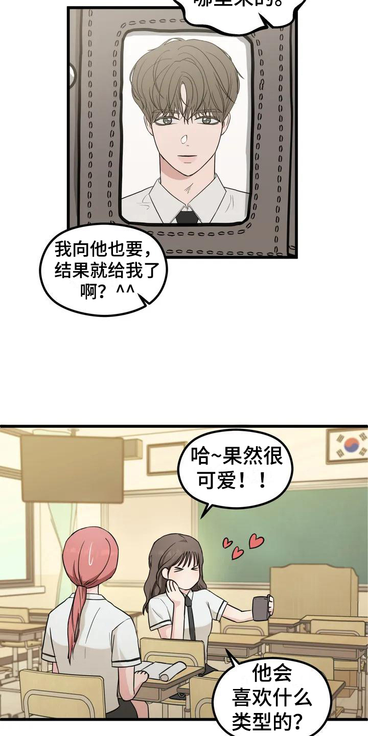 第3章：喜欢的人11