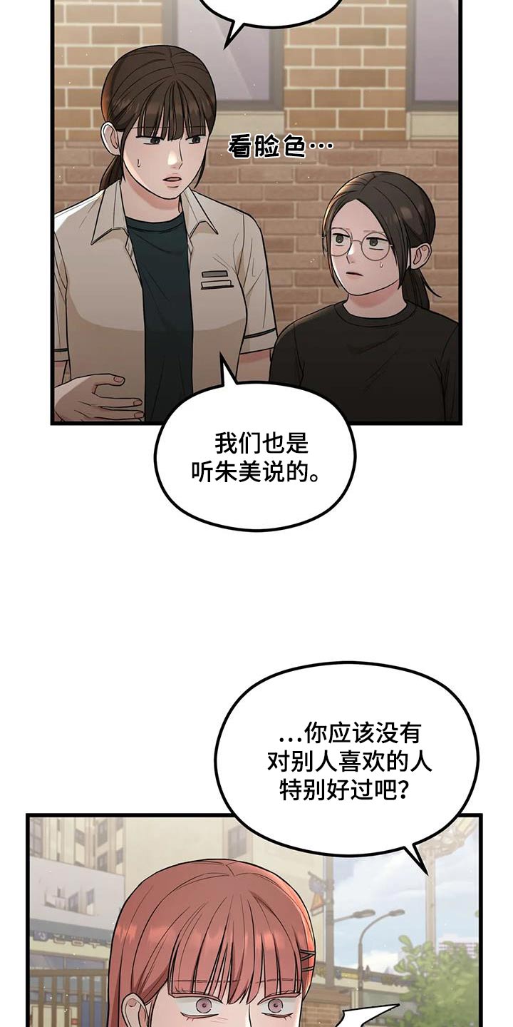 第38章：误会1