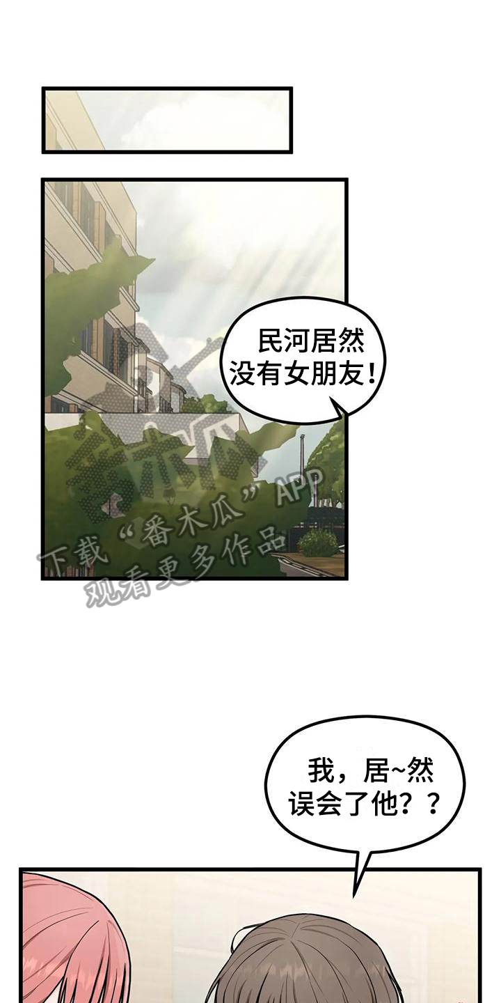 第15章：偷听0