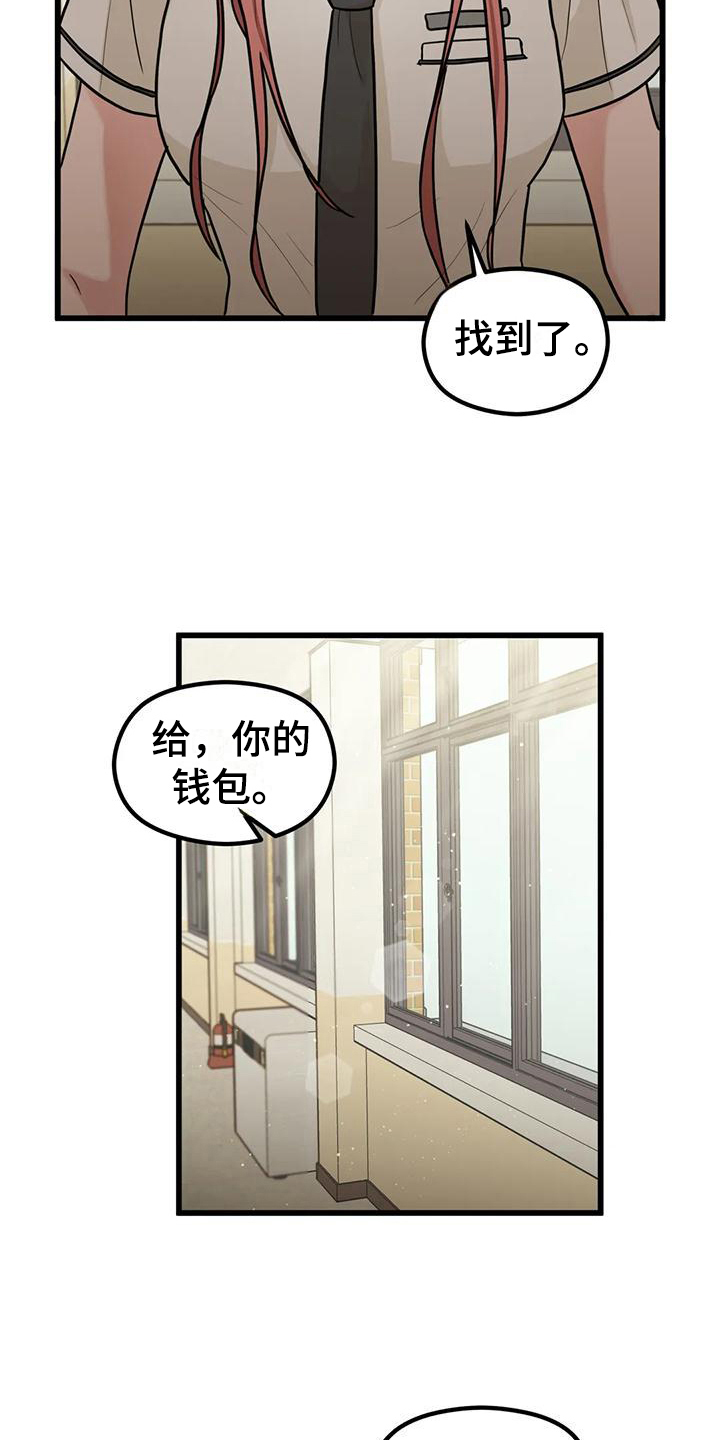 第9章：还钱包6