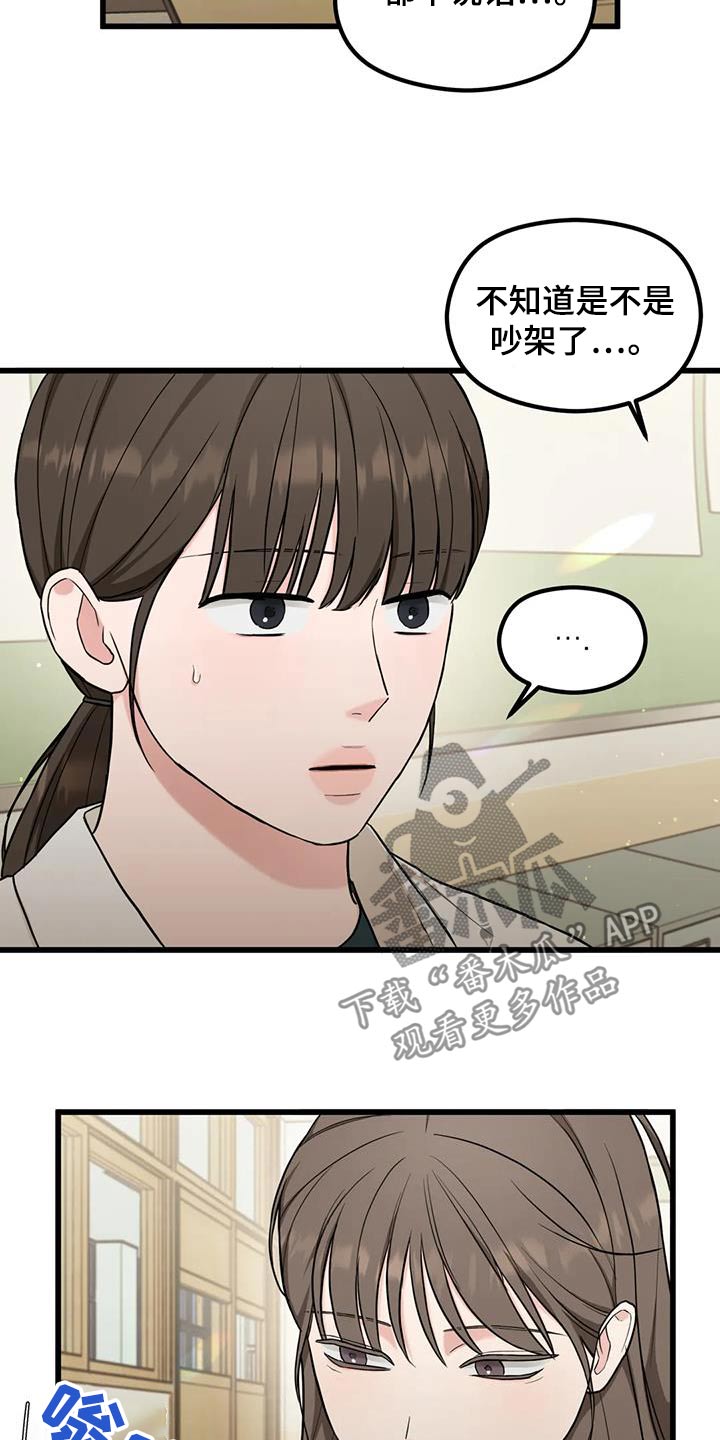 第35章：奇怪18