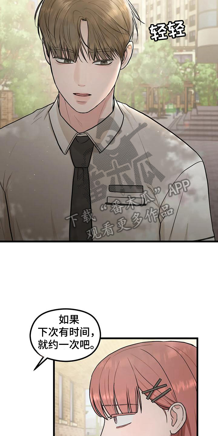 第17章：感谢5