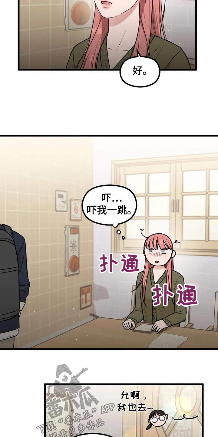 第31章：还不走呢14