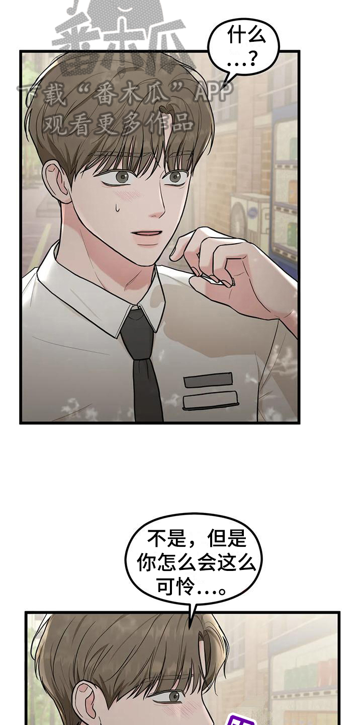 第16章：毫不关心9