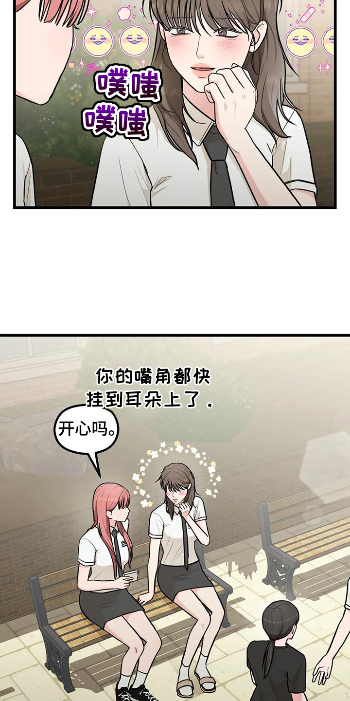 第15章：偷听1