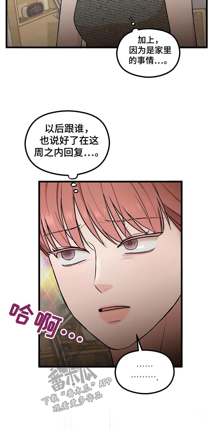 第24章：变成怎么样22