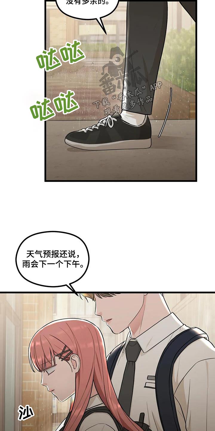 第28章：一起回去5