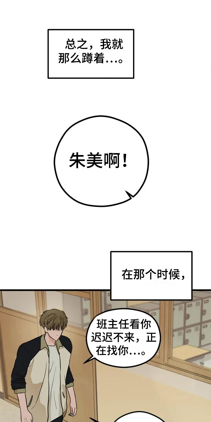 第3章：喜欢的人0