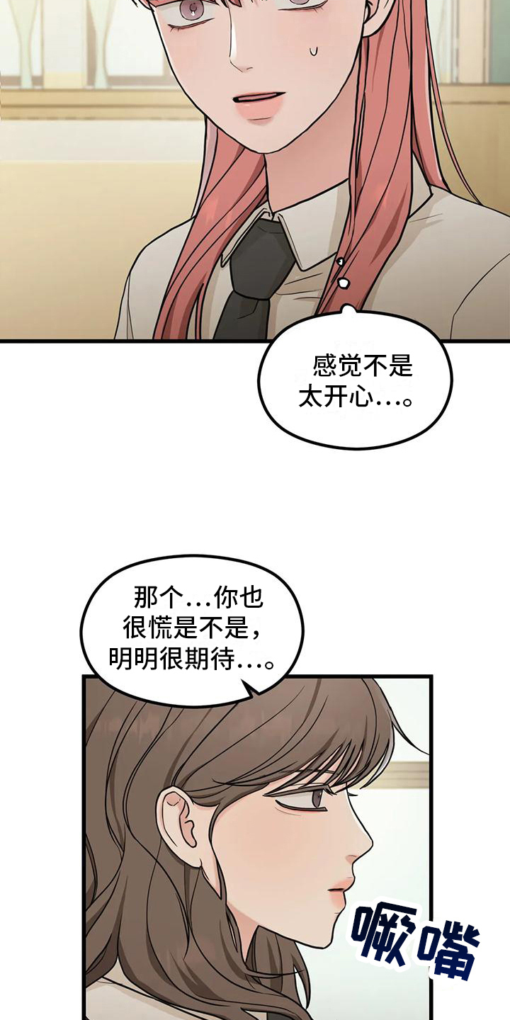 第6章：错过16