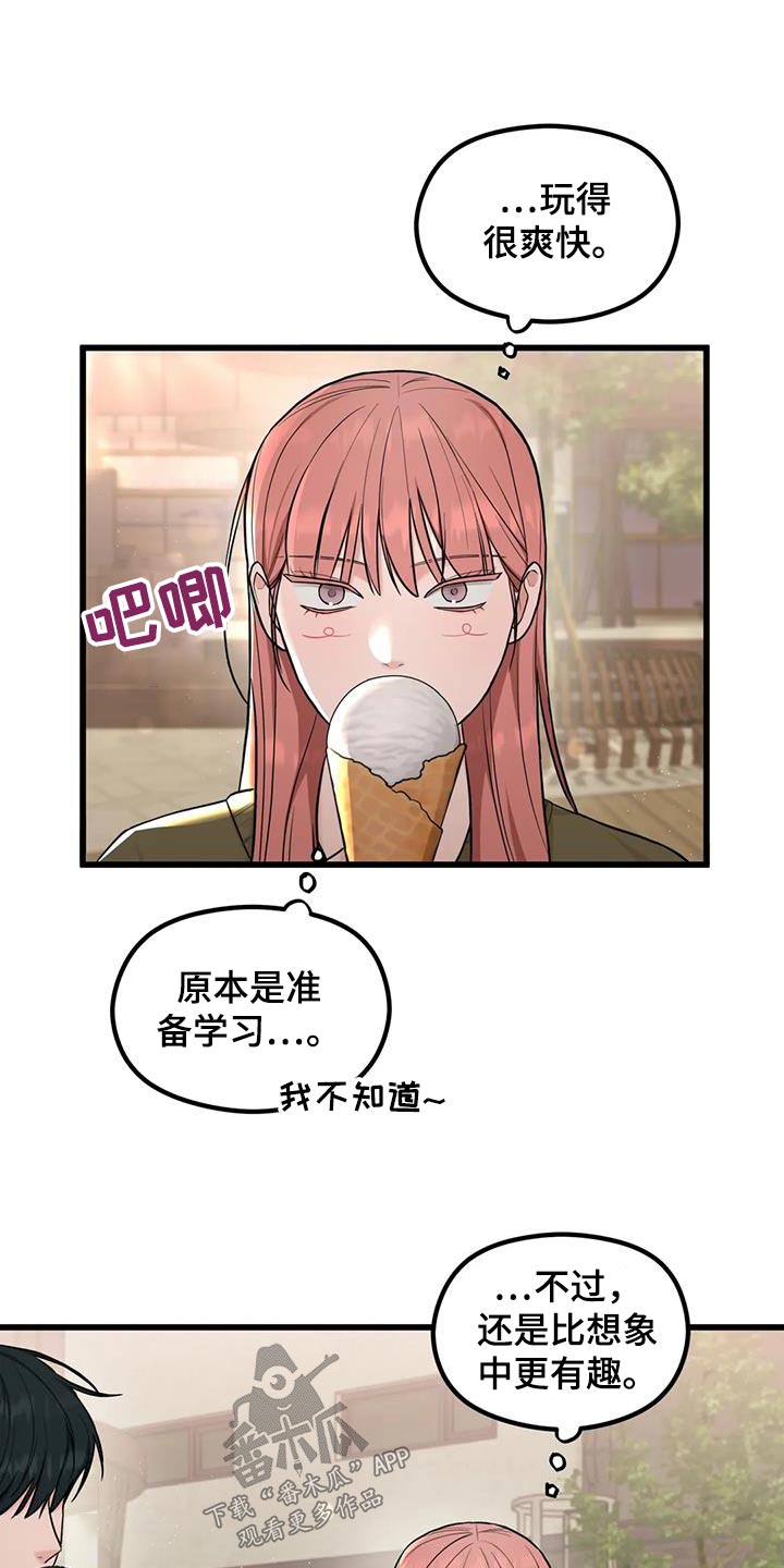 第33章：好奇5