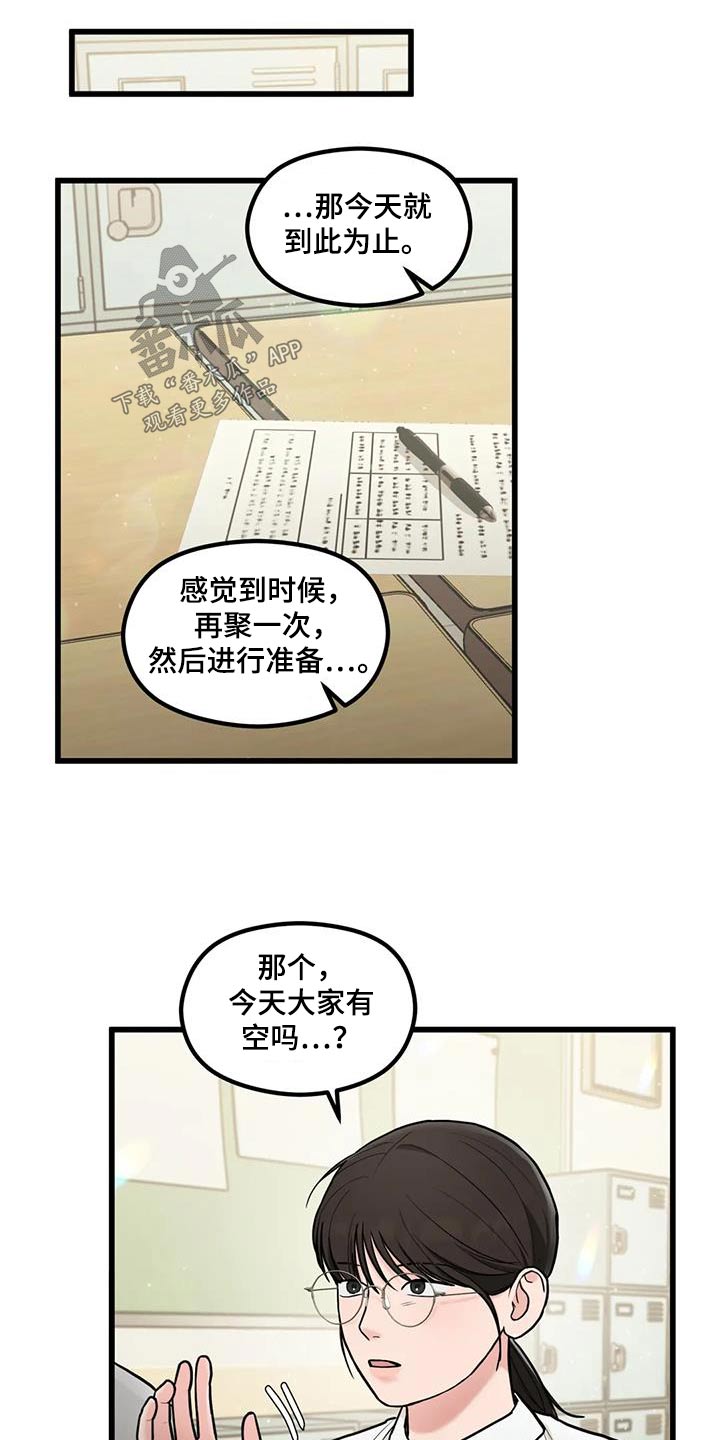 第22章：聚一次14