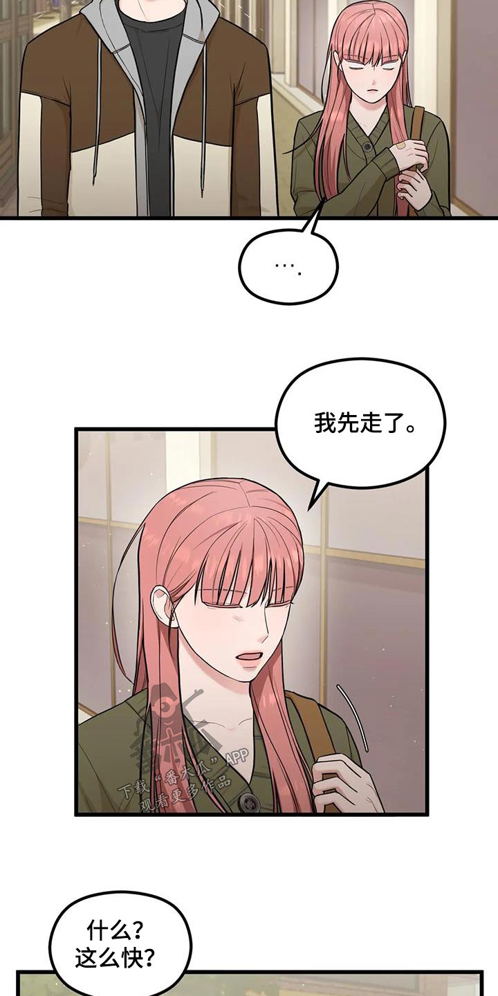 第32章：赢一局16