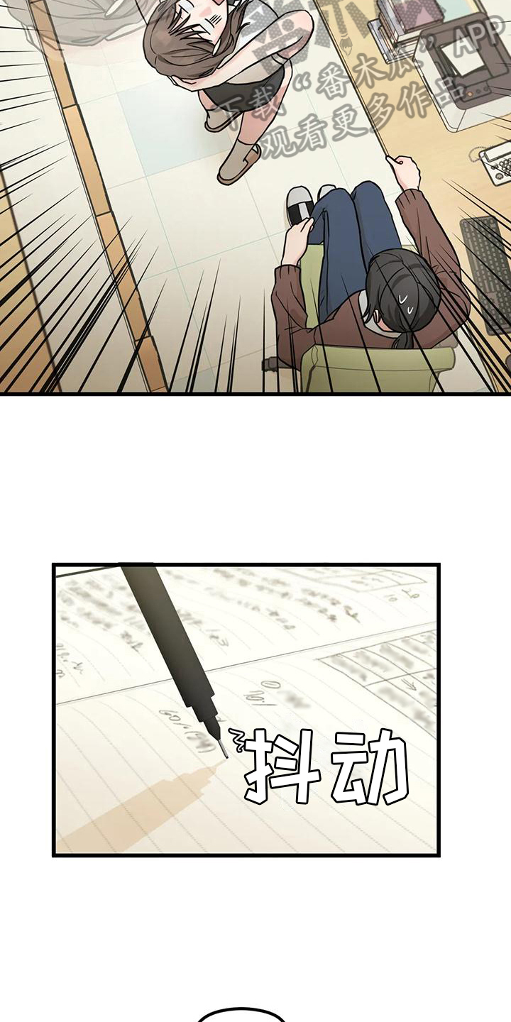 第6章：错过3